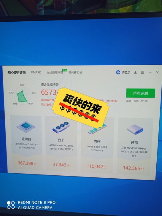 七彩虹好主板，想换小主机！