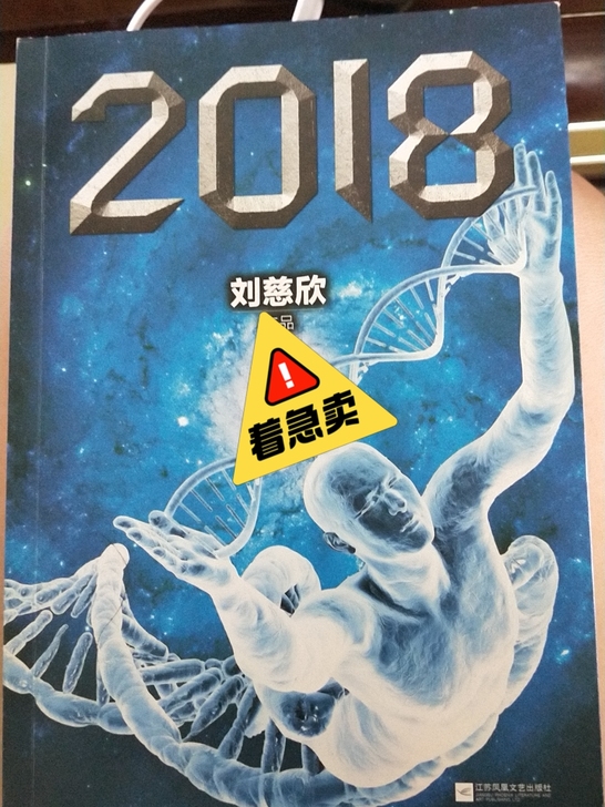 高考时候买的闲杂书 全新的没有翻过