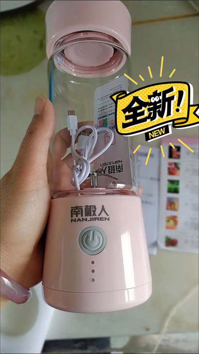 【19.9包邮】南极人果蔬榨汁机/便携式迷...