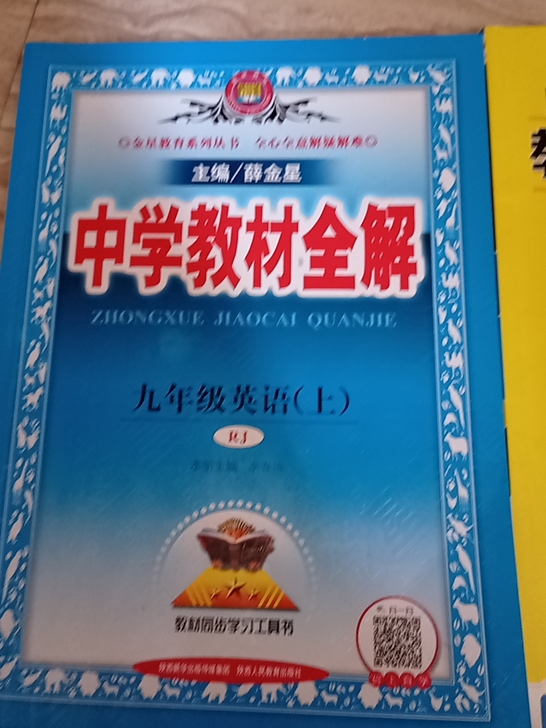 九年级上册数学英语物理化学