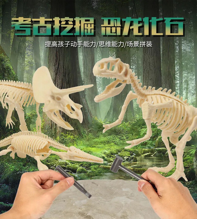恐龙化石【送工具】恐龙化石儿童考古套装挖掘...