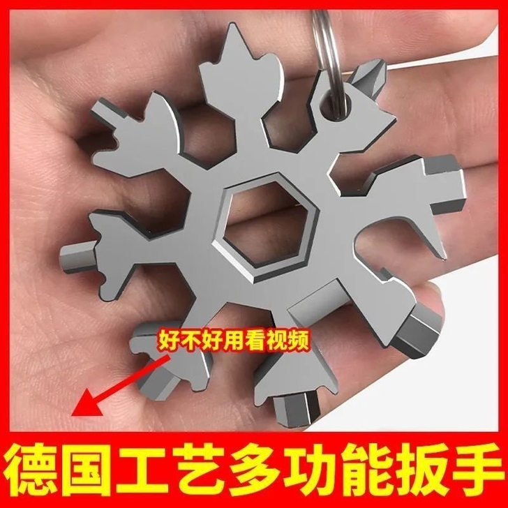 网红多功能雪花扳手户外组合工具便携带小型起...