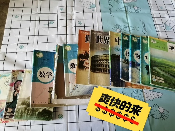 课本低价出售,
