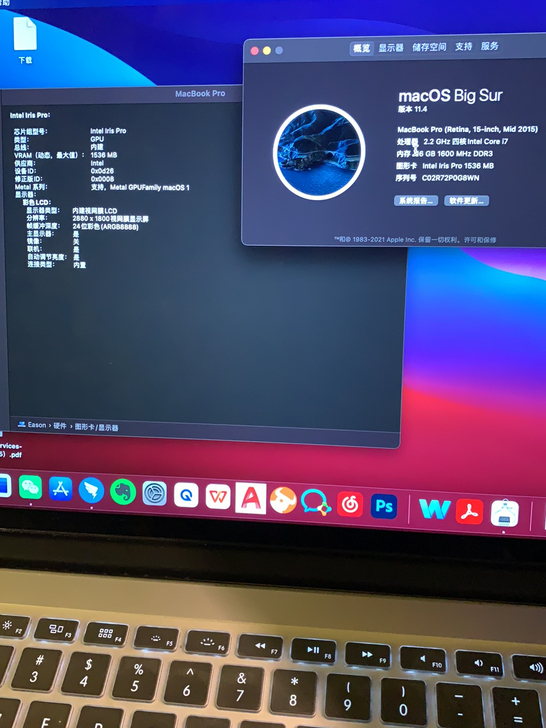 15年的 MacBook Pro