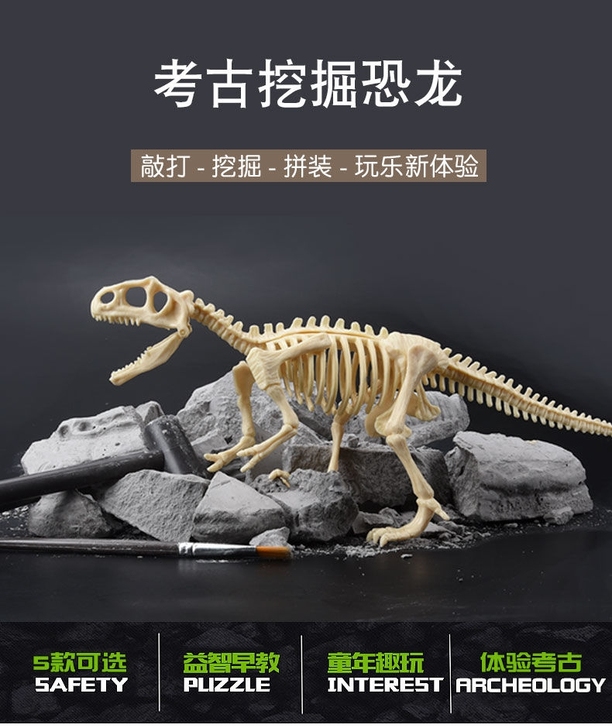 恐龙化石挖掘盲盒，培养孩子的动手能力，是送...