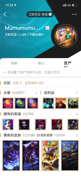 #游戏帐号#LOL一区账号  带小蜜蜂系列...