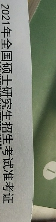 刚考完的热乎的研究生考试