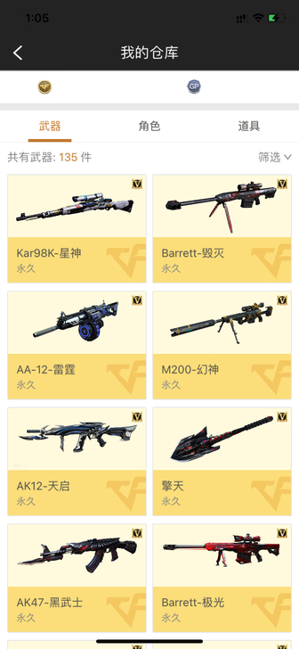 cf幻神爆破号
