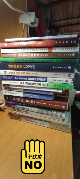 计算机专业相关书籍书籍，要离校了，所以卖掉...