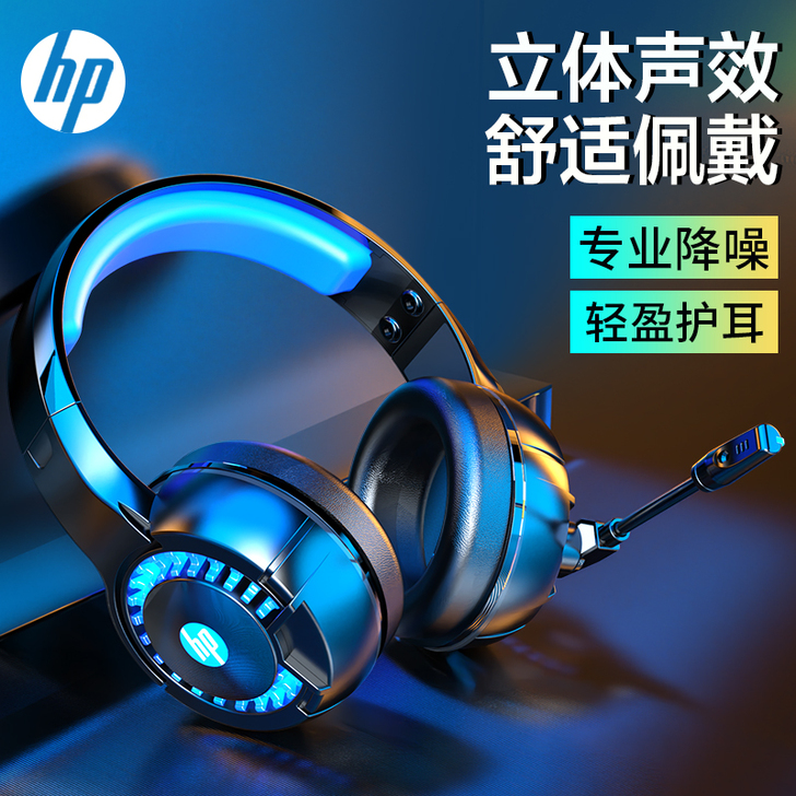 HP/惠普 耳机