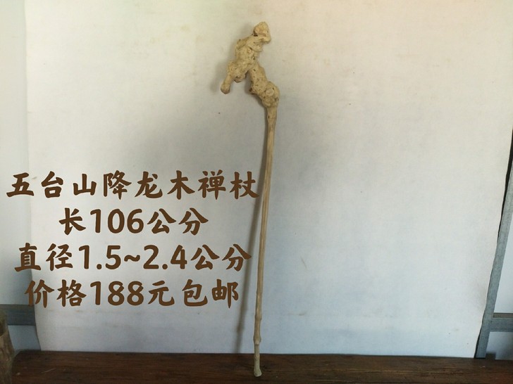 全新 精品 五台山降龙木六道木纯天然自然根...