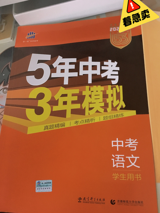 中考结束了的我看着一堆书陷入了沉思,这点五...