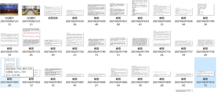 事业编/公务员面试素材模板 图片形式 方便...