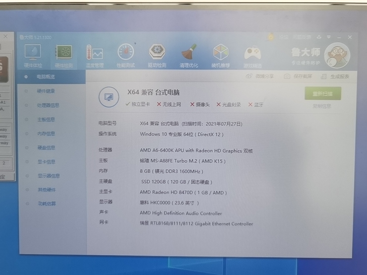 a6-6400k，组装台式电脑主机，办公闲...
