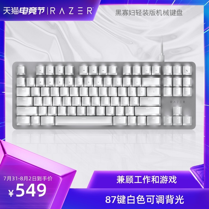Razer/雷蛇 键盘