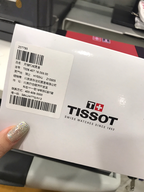 天梭机械表男表的盒子，为了腾地方，不需要手...