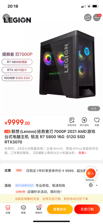 全新未点亮，仅拆显卡