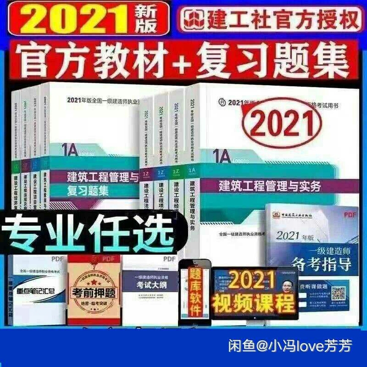 2021年一级造价师一造视频，高效更新  ...