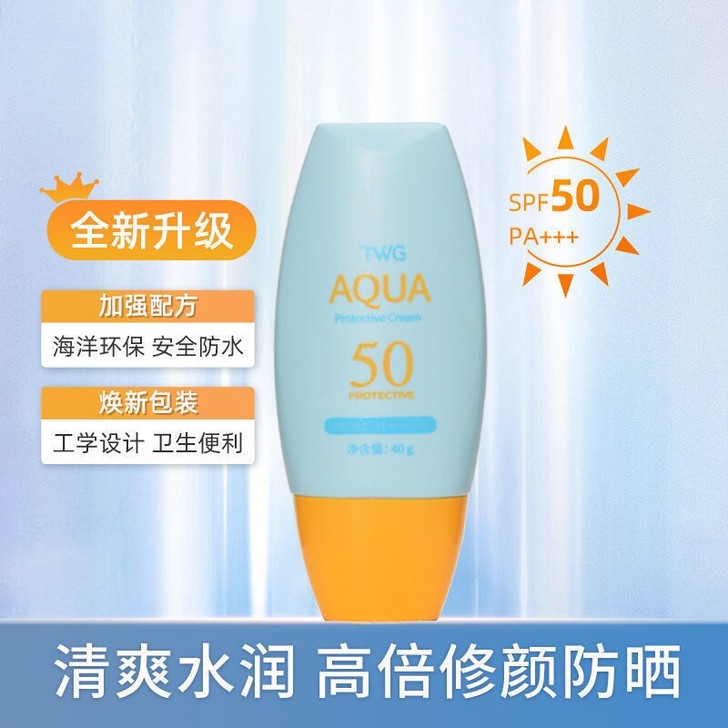 小黄帽防嗮霜防水防汗持久学生防护脸部隔离初...