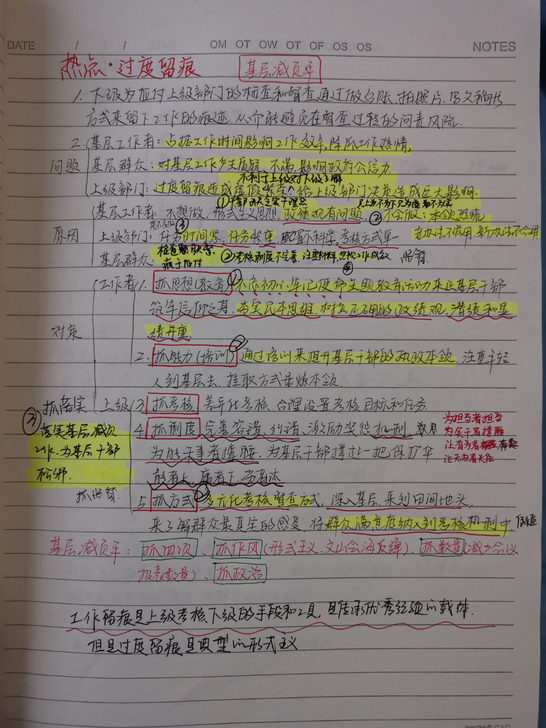 结构化面试 个人笔记 公务员事业单位面试