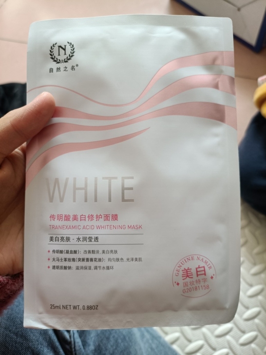 官方正品 自然之名传明酸面膜 美白淡斑