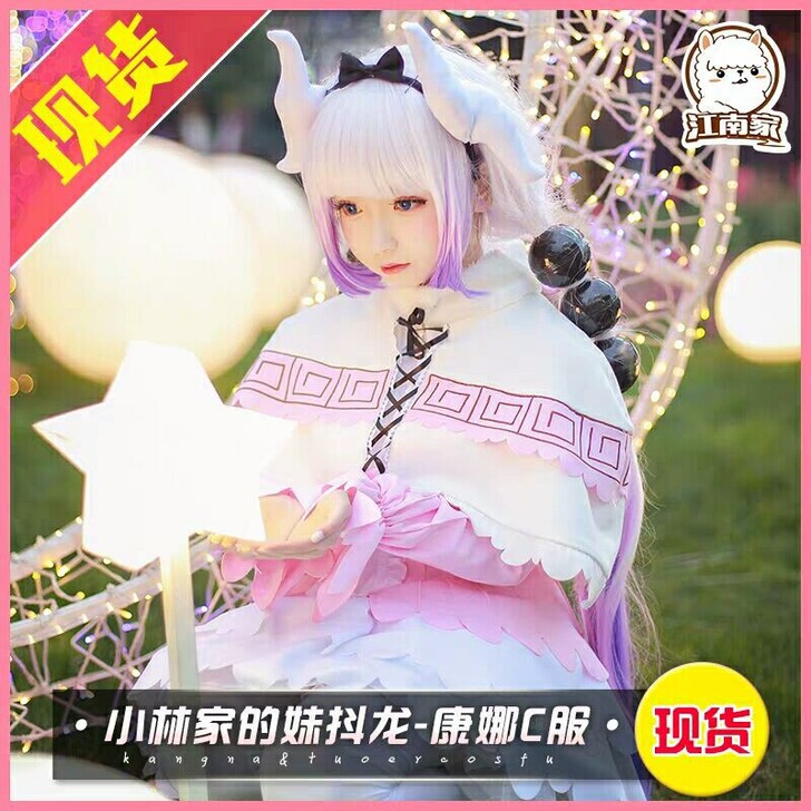 康娜cos服s码