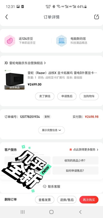 雷蛇显卡坞 笔记本不用了用不上显卡坞了 ...