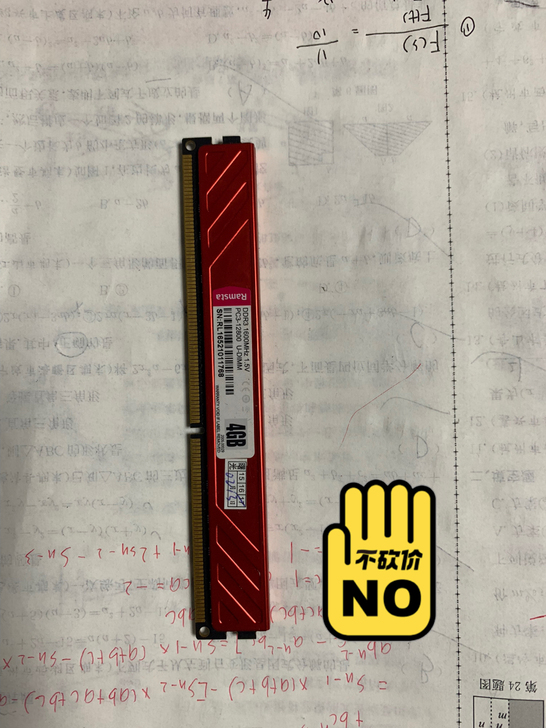 Ramsta瑞势内存DDR3 4G 160...