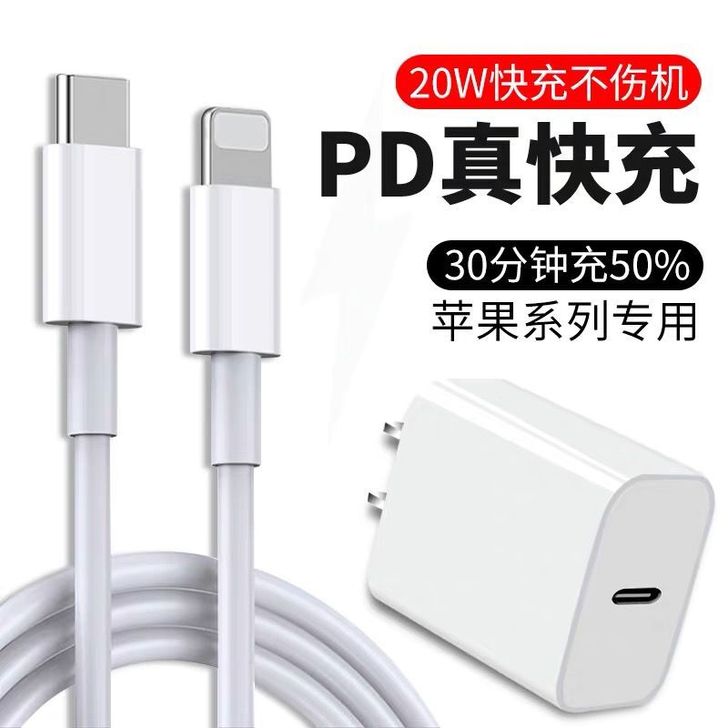 手机数据线