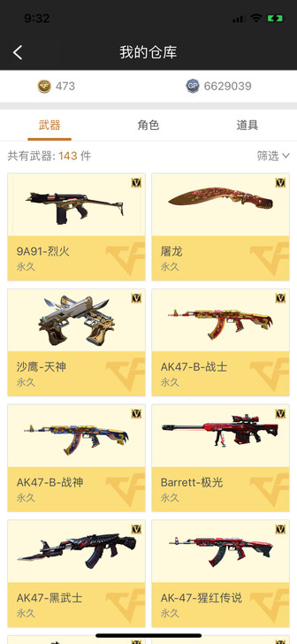 自己一直在玩的cf号北方大区 lol下棋也...