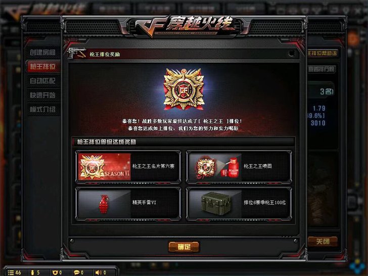 穿越火线 cf 接枪王之王全区各个分段上分