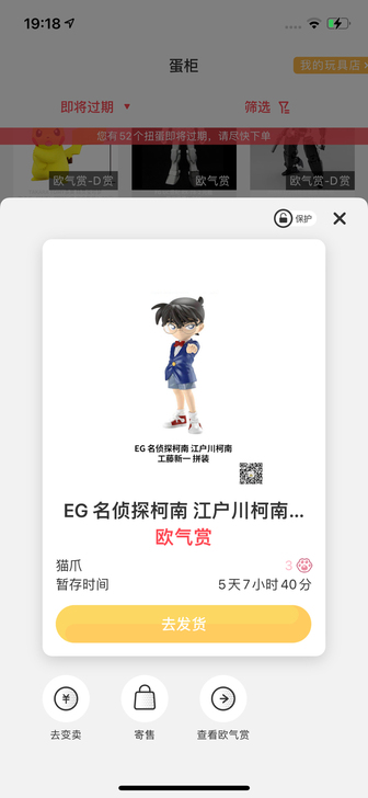 Eg名侦探柯南 江户川柯南 工藤新一