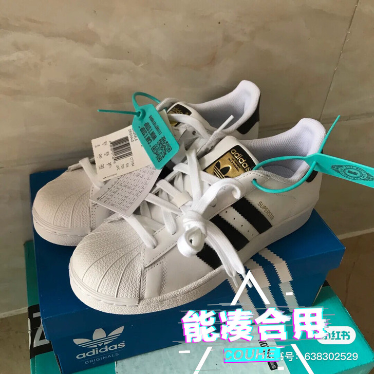 Adidas阿迪达斯金标贝壳头