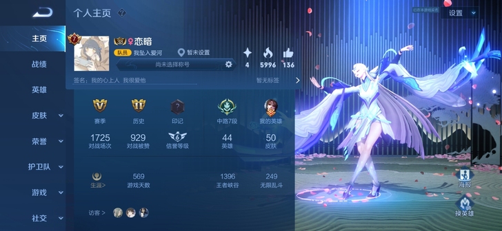 #游戏帐号#王者账号50皮肤4传说5史诗白菜