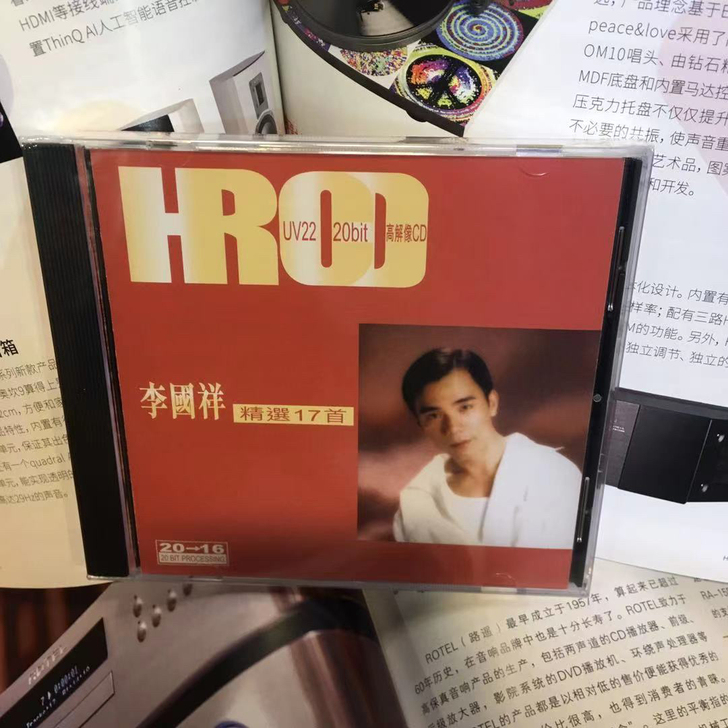 李国祥 精选17首 新世纪唱片 1CD
