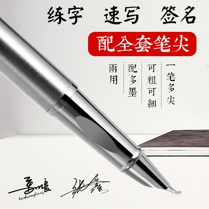 永生钢笔美工粗细尖硬笔弯头弯尖书法速写艺签...