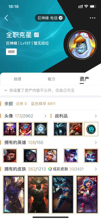 #游戏帐号#大学时冲的账号，现在不玩了，爽...