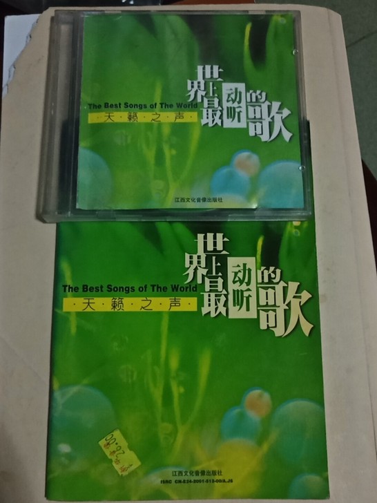 那是还有cd和磁带的年代。属于中国内地首批...