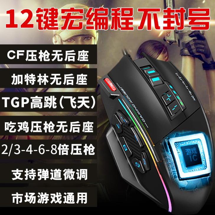 掌握者 有线鼠标