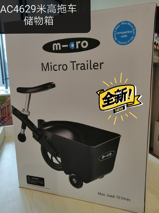 全新米高储物箱箱