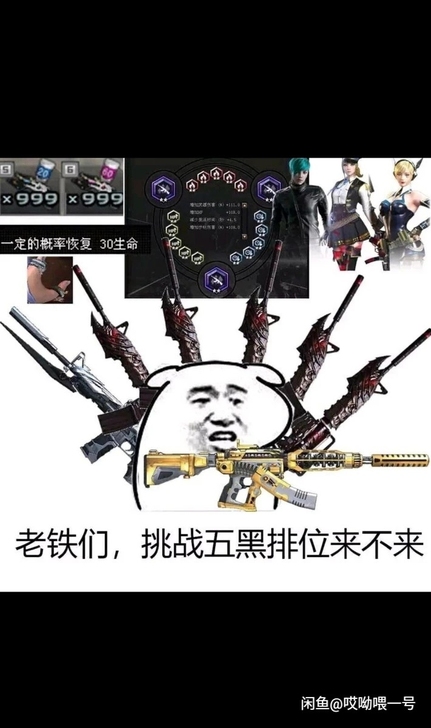 cf北部收5列1毁灭2黑骑士。收收收是收,...