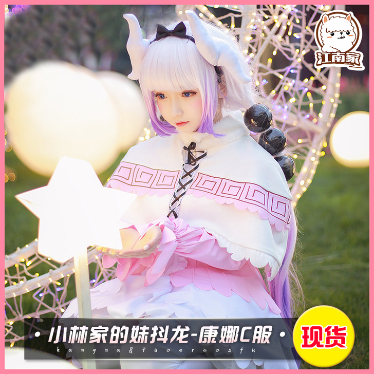 〖预售〗【小林家的龙女仆】康娜cos女仆装...