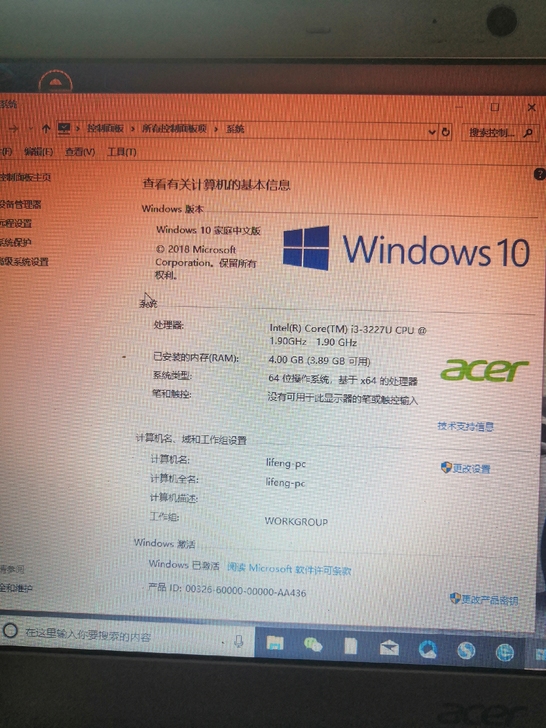 出个人闲置不用的笔记本,i3的CPU,4G...
