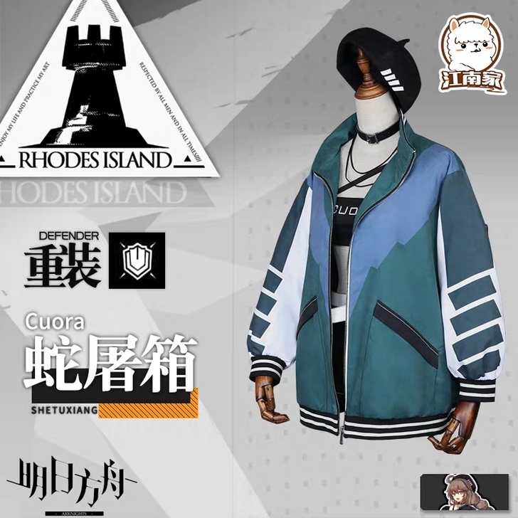【全套】江南cos 明日方舟cos 明日方...