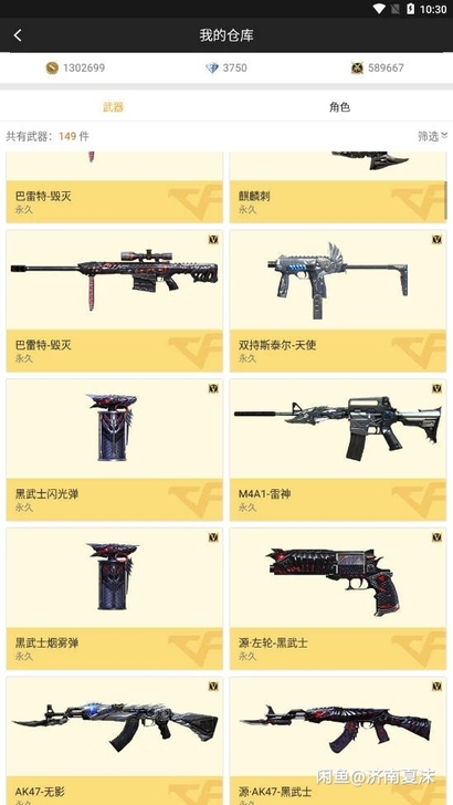 CF手游 40多个v v7 火麒麟套...