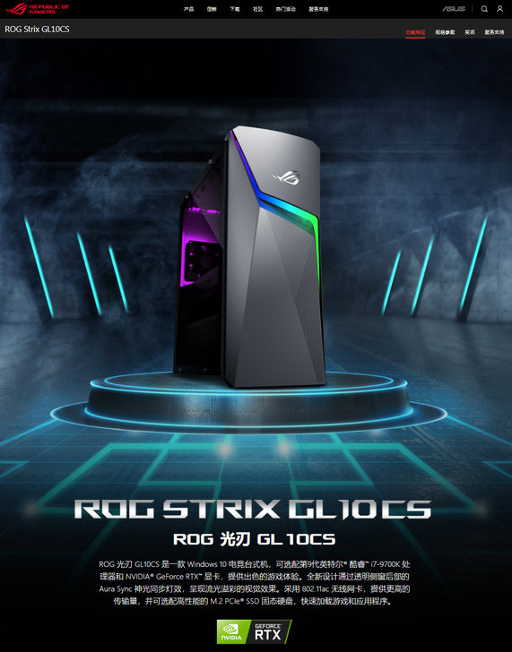 华硕，玩家国度，ROG，败家之眼