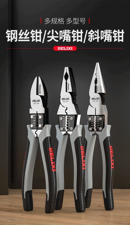 【三件套】德力西多功能钢丝钳老虎钳尖嘴钳斜...
