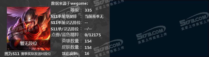 #游戏帐号#自己的账号，S2开始玩儿 到现...