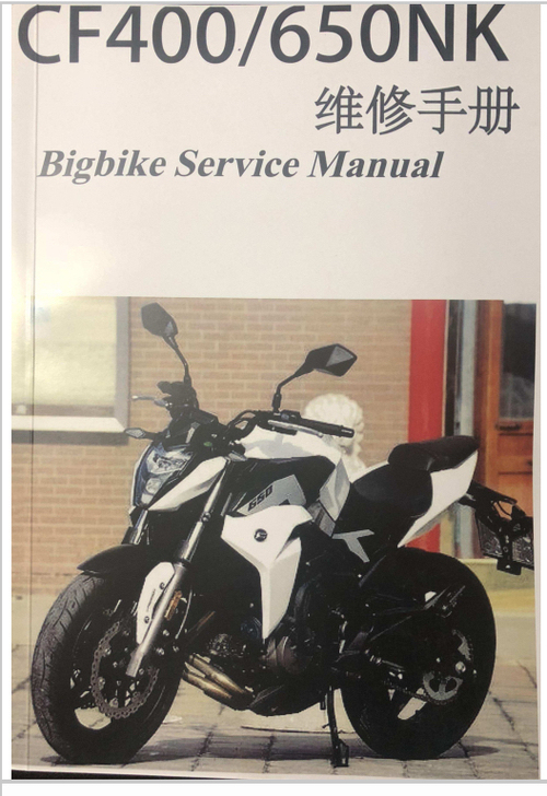 春风650nk 400nk 电子维修保养手...