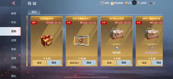 ios苹果qq平台 出售cop-A宝箱 超...
